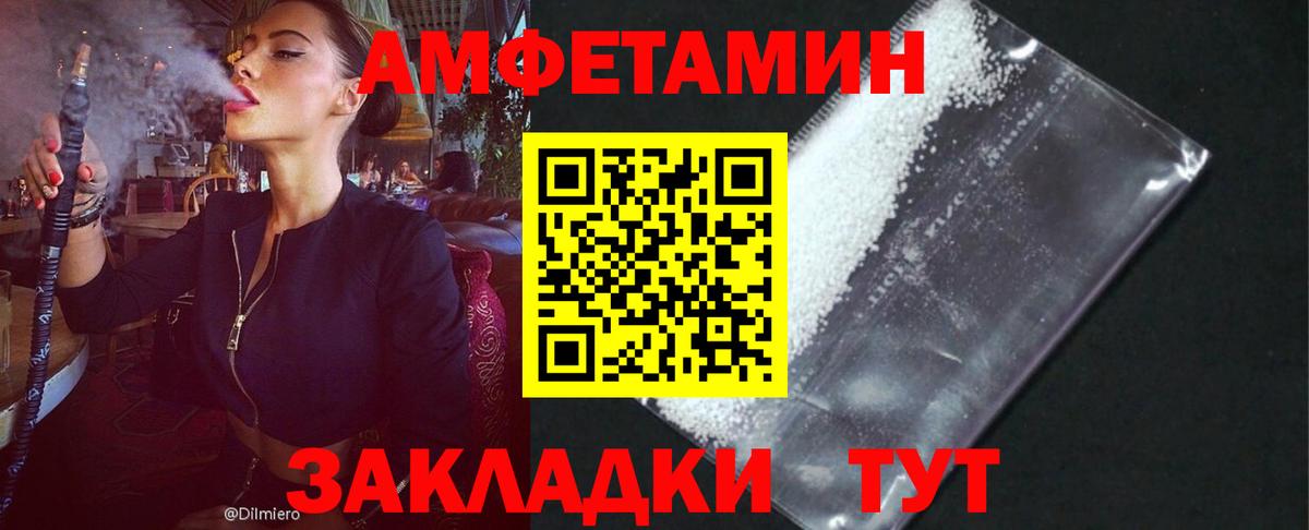 АМФ 97% Чусовой