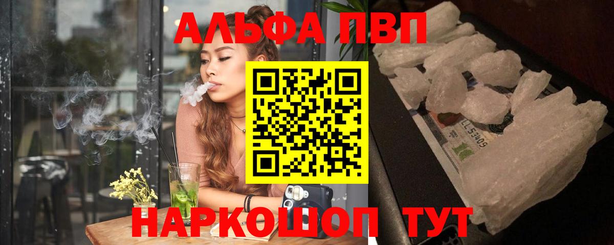 Alpha PVP Crystall  Alpha-PVP крисы CK  Alpha PVP кристаллы  Чусовой  Альфа ПВП  Вход с VPN 