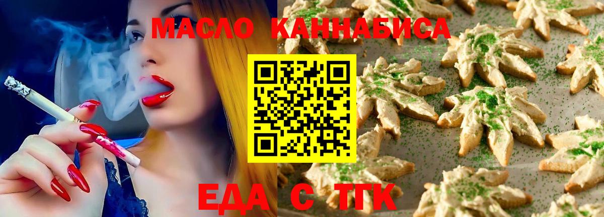 Чусовой  Еда ТГК конопля  Вход с VPN 