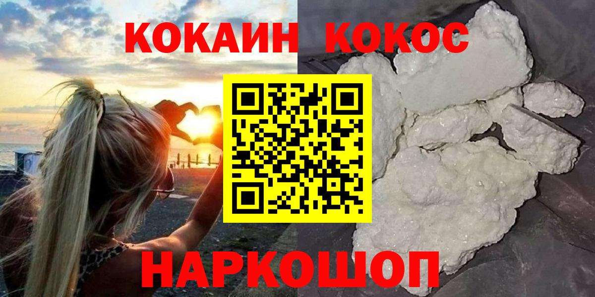КОКАИН 99% Чусовой