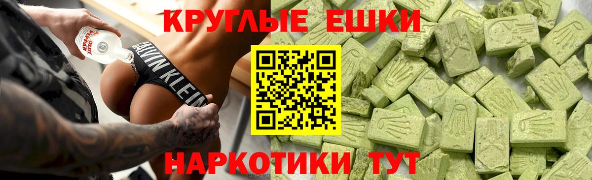 ЭКСТАЗИ ешки  Вход с VPN  Экстази  Чусовой  Ecstasy ешки 