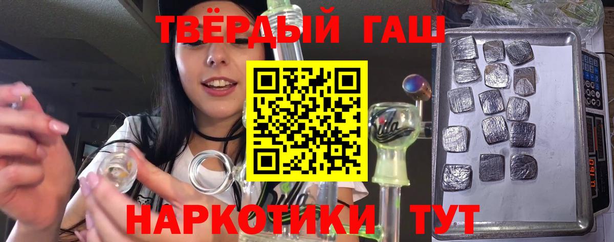 Чусовой  Гашиш  цены   Вход с VPN  ГАШ VHQ  Гашиш гарик 