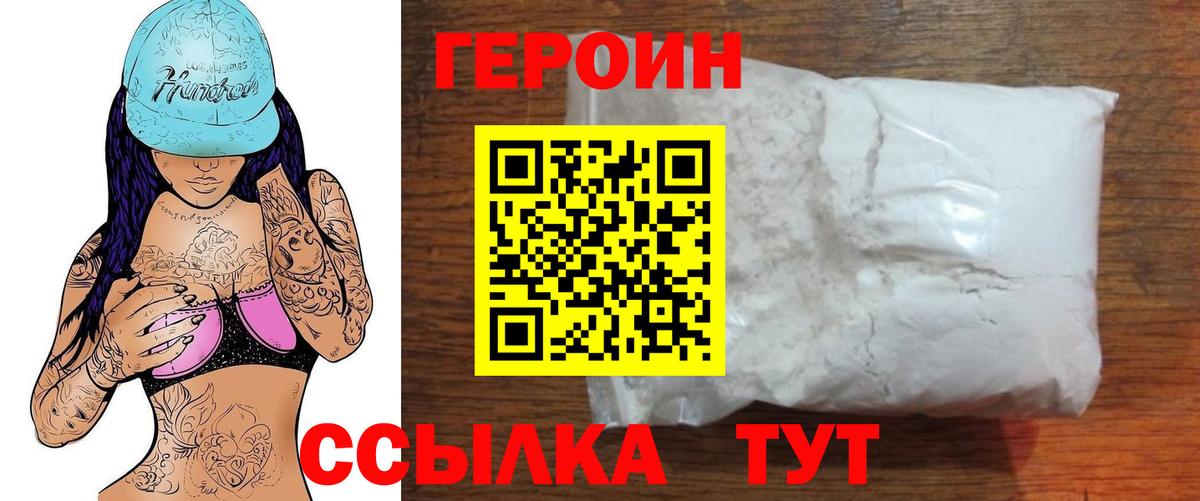 Чусовой  Героин хмурый  Вход с VPN 