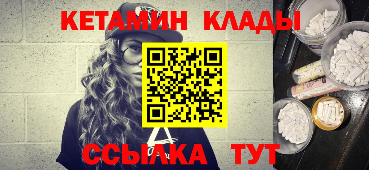 КЕТАМИН ketamine Чусовой