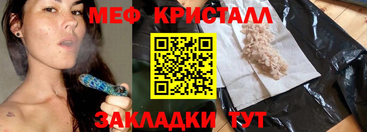 где продают   Мефедрон  Мефедрон  Чусовой  МЕФ мяу мяу  Вход с VPN  Меф мяу мяу 