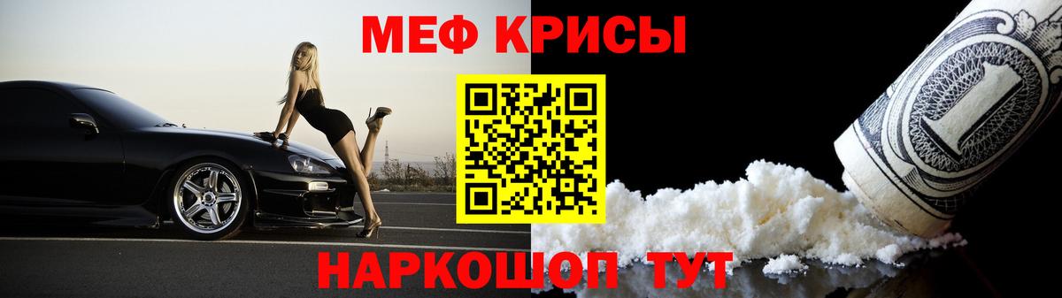 МЕФ кристаллы Чусовой