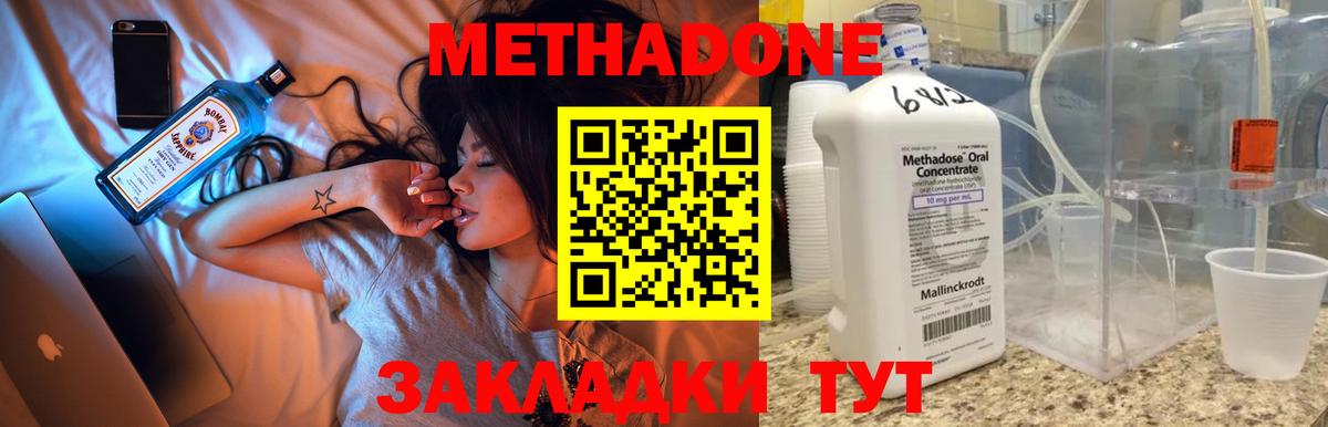 Метадон белоснежный Чусовой
