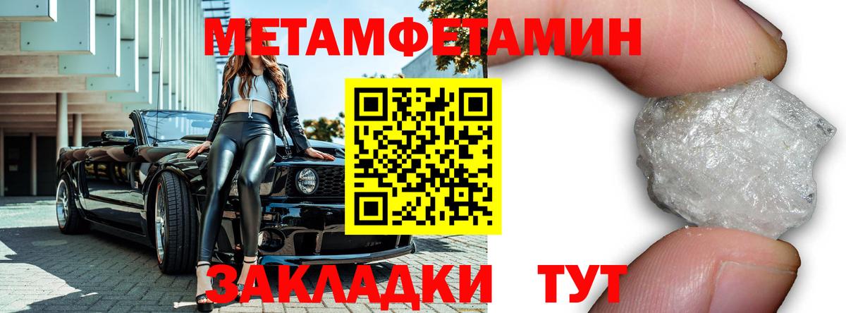 МЕТАМФЕТАМИН Methamphetamine  МЕТАМФЕТАМИН Methamphetamine  Чусовой  Вход с VPN 
