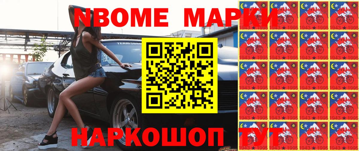 Чусовой  Марки 25I-NBOMe 1,8мг  Вход с VPN  Марки 25I-NBOMe  Марки 25I-NBOMe 1,8мг 