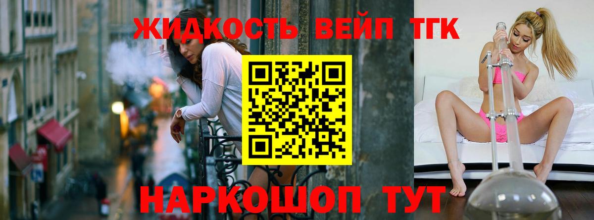 Дистиллят ТГК THC oil Чусовой