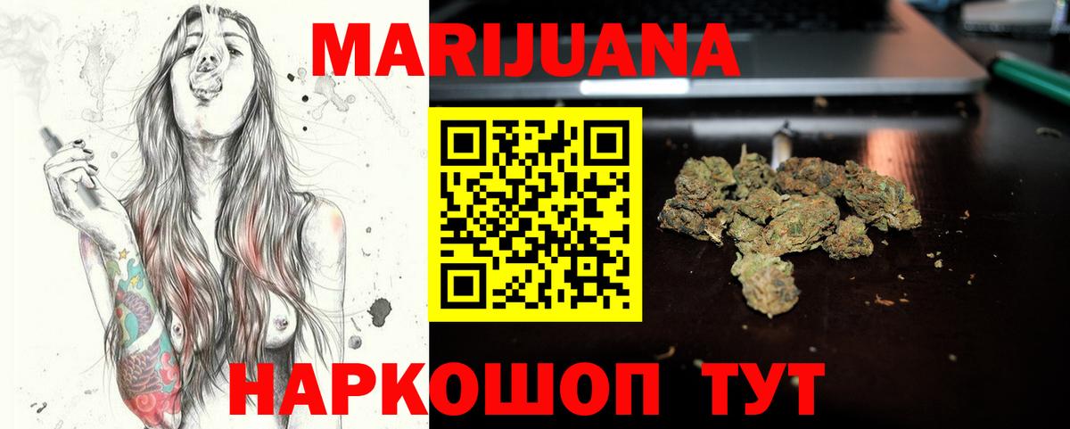 Чусовой  МАРИХУАНА VHQ  Вход с VPN  Бошки Шишки MAZAR  Марихуана индика 